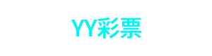 yy彩票 Logo